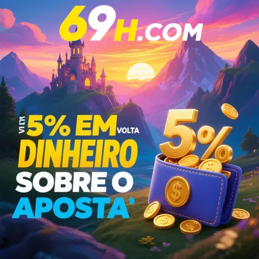 69H Rebate